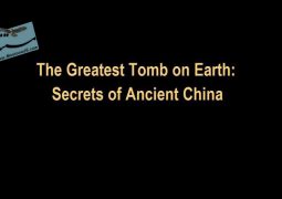 مقبره بزرگ زمین: اسرار چین باستان (۲۰۱۶)