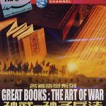 Discovery Channel - Great Books: The Art of War