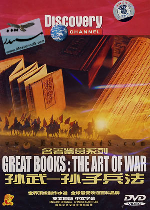 Discovery Channel - Great Books: The Art of War