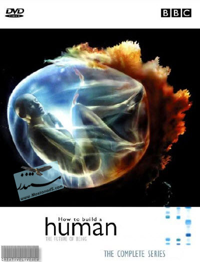 How to Build a Human