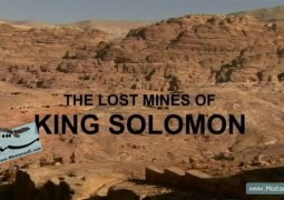 گنج گم شده ملک سلیمان