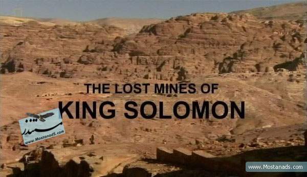National Geographic- Lost Mines of King Solomon