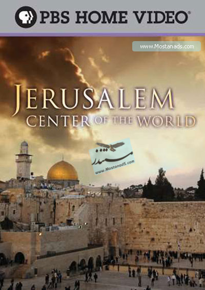 jerusalem center of the world