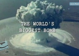 بزرگترین بمب جهان