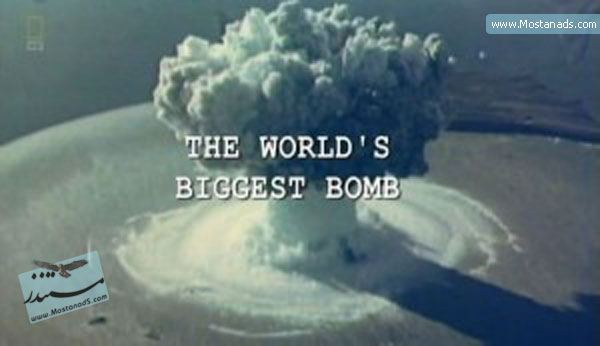 National Geographic - Worlds Biggest Bomb 2011